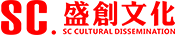 成都市盛創(chuàng)文化傳播有限公司